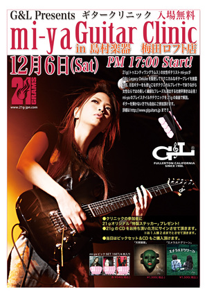 mi-ya-clinic1127-350B.jpg