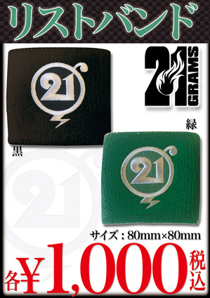 WRISTBAND-0630.jpg