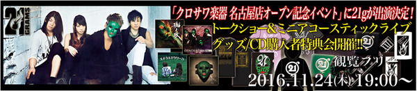 21g-event2.jpg